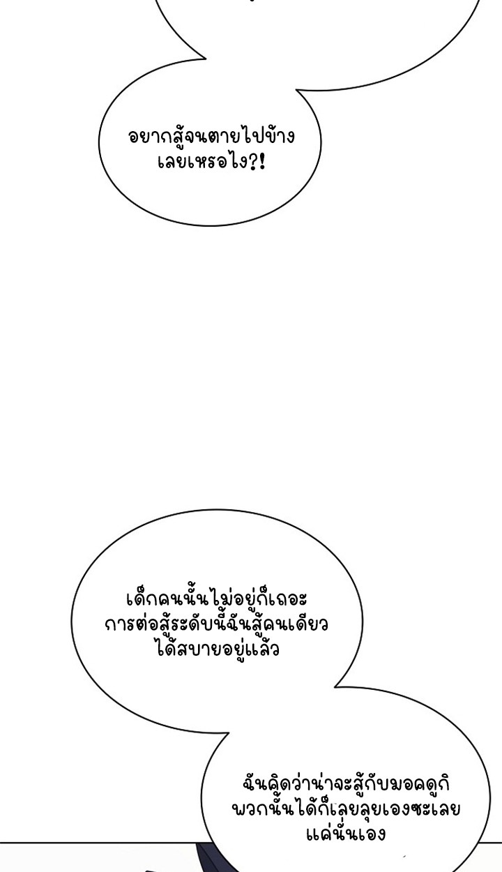 Part-Time Grim Reaper ตอนที่ 39 106