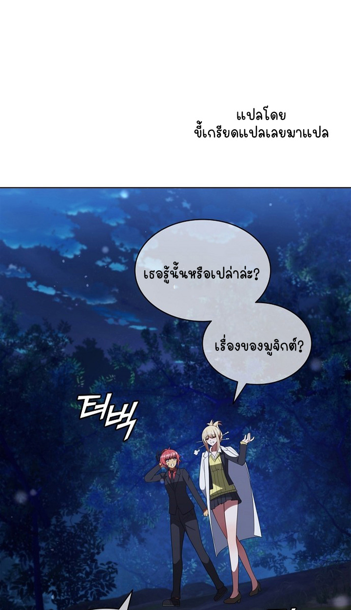 Part-Time Grim Reaper ตอนที่ 39 108