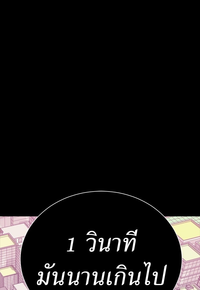 Reincarnation Path of The Underworld King ยอมรา ผู้พิพากษาจากนรก ตอนที่ 39 หน้า 108