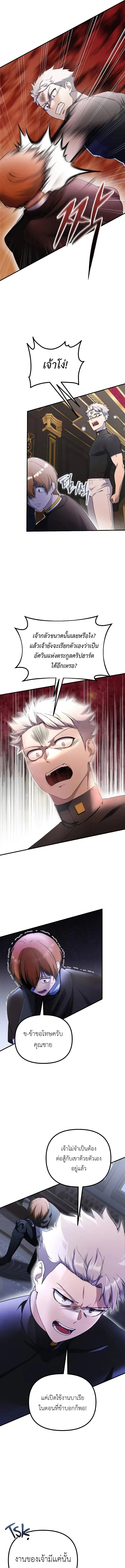 Playing the Perfect Fox-Eyed Villain ตอนที่ 39 11