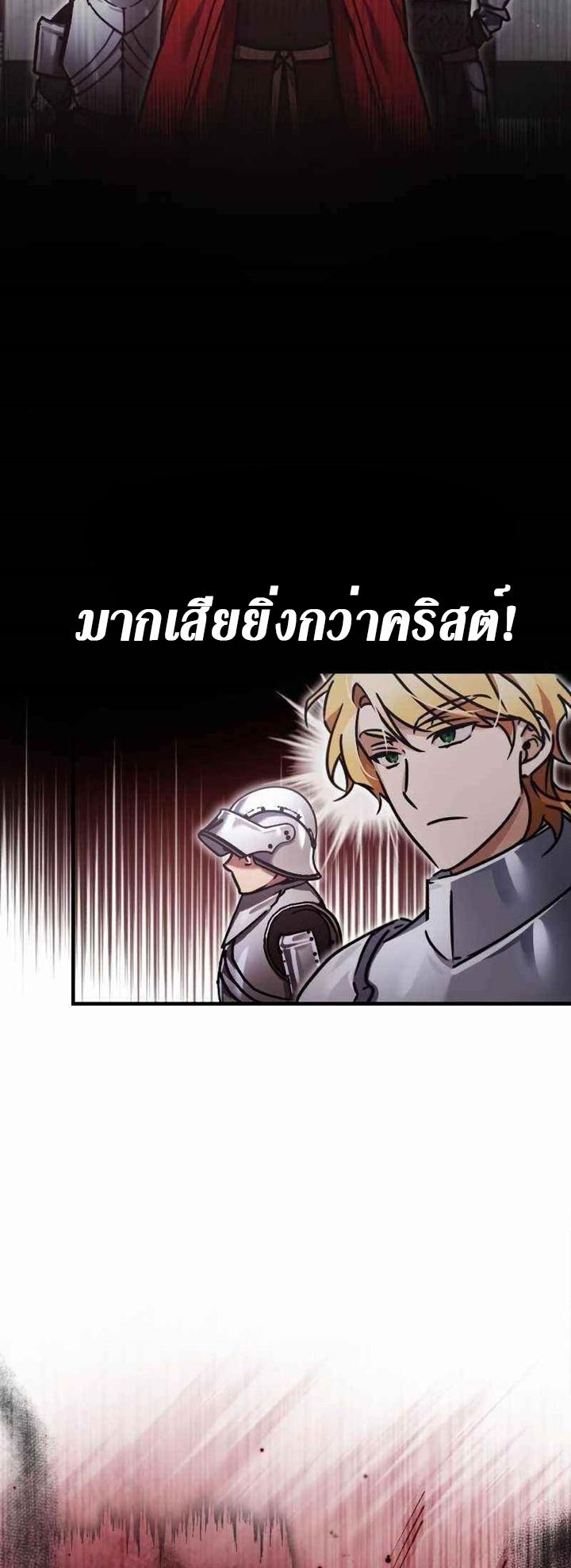 The Heavenly Demon Can’t Live a Normal Life มารสวรรค์จะมีชีวิตธรรมดาไม่ได้หรอก ตอนที่ 39 หน้า 11