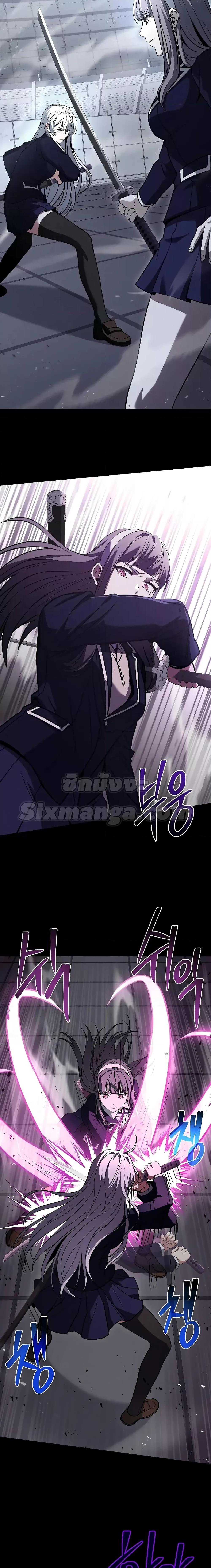 The Constellations Are My Disciples ตอนที่ 39 หน้า 11