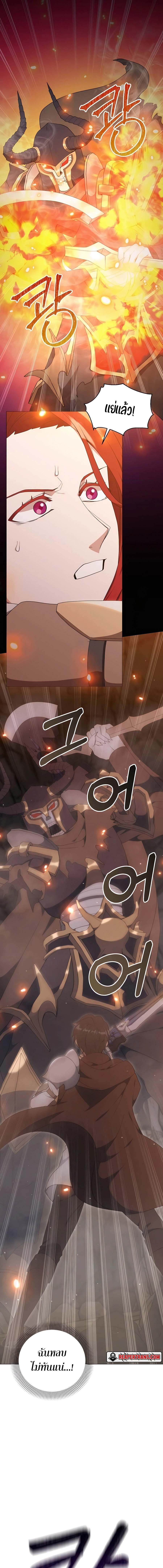 Hunter World’s Gardener คนสวนโลกฮันเตอร์ ตอนที่ 39 หน้า 11