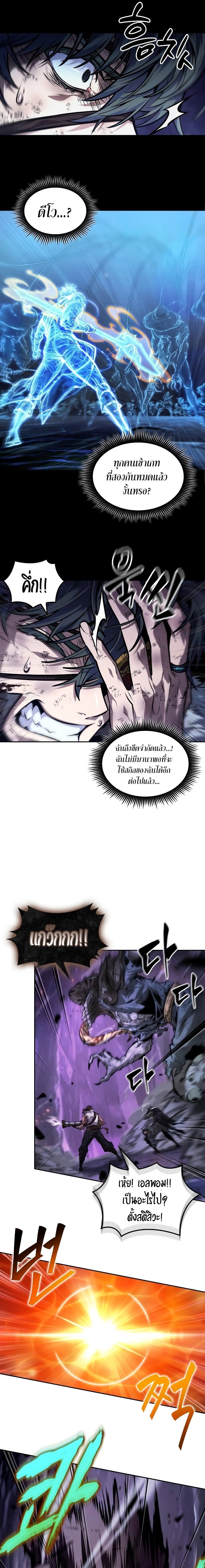 The Last Adventurer ตอนที่ 39 หน้า 11