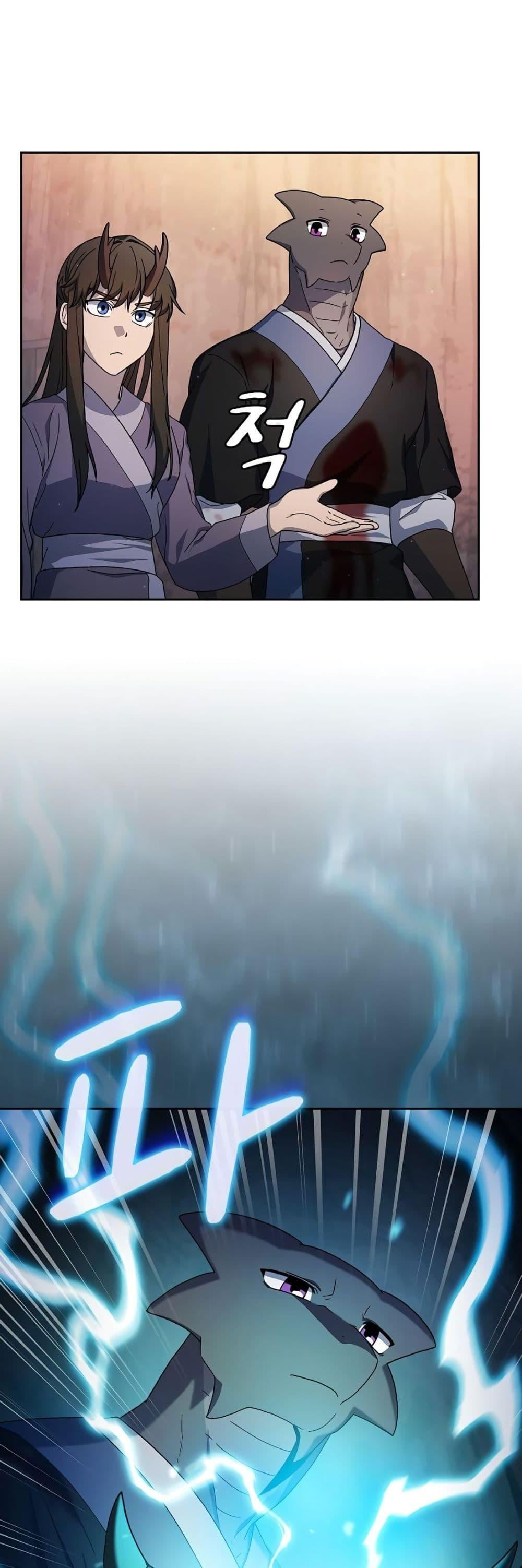 The Nebula’s Civilization ตอนที่ 39 หน้า 11