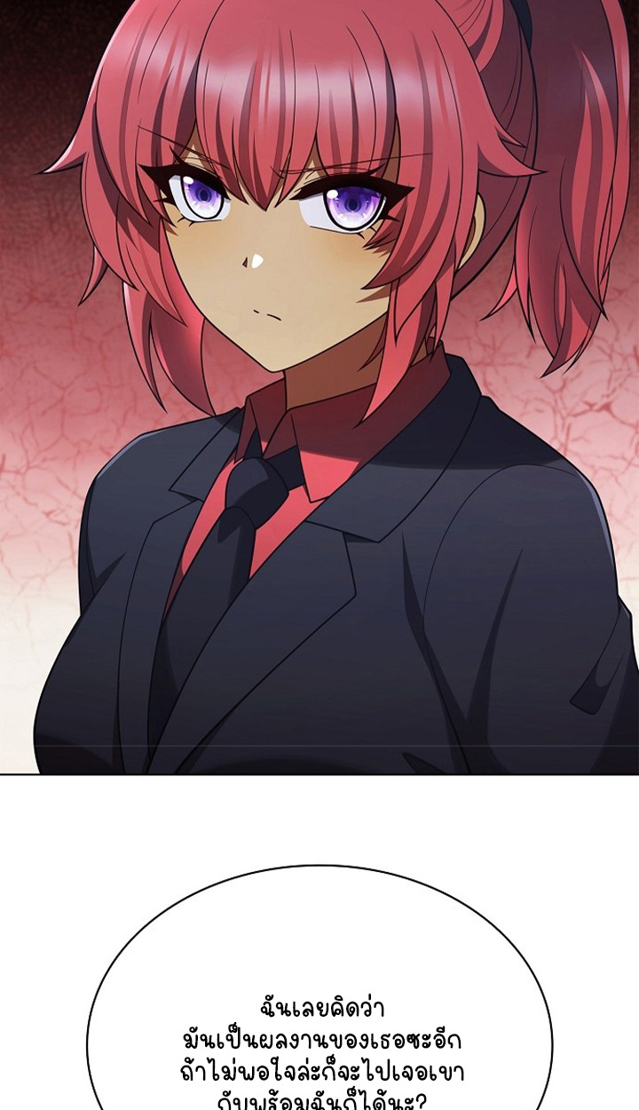 Part-Time Grim Reaper ตอนที่ 39 113