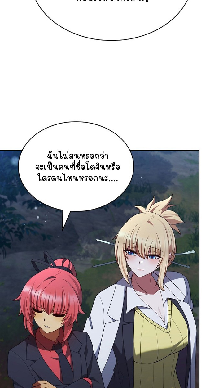 Part-Time Grim Reaper ตอนที่ 39 114