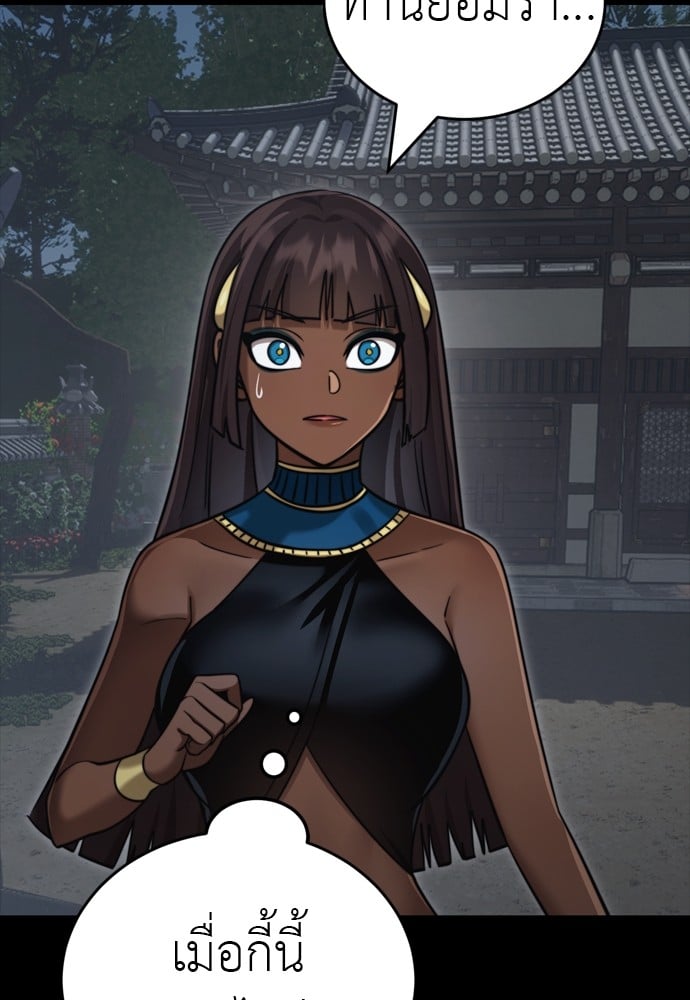 Reincarnation Path of The Underworld King ยอมรา ผู้พิพากษาจากนรก ตอนที่ 39 หน้า 117
