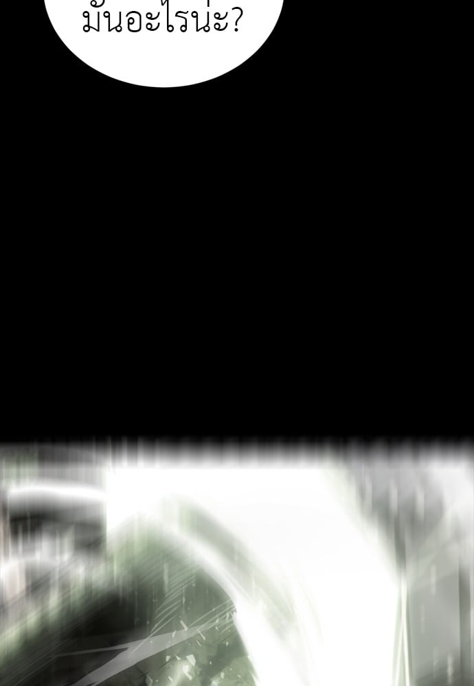 Reincarnation Path of The Underworld King ยอมรา ผู้พิพากษาจากนรก ตอนที่ 39 หน้า 118