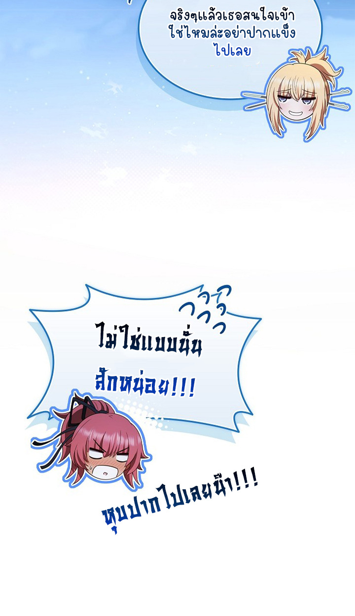 Part-Time Grim Reaper ตอนที่ 39 119