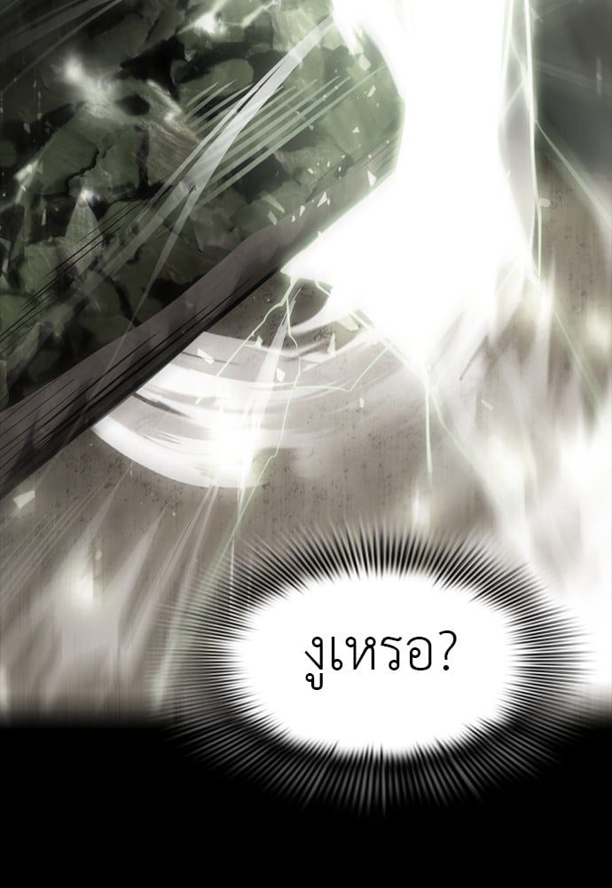 Reincarnation Path of The Underworld King ยอมรา ผู้พิพากษาจากนรก ตอนที่ 39 หน้า 119