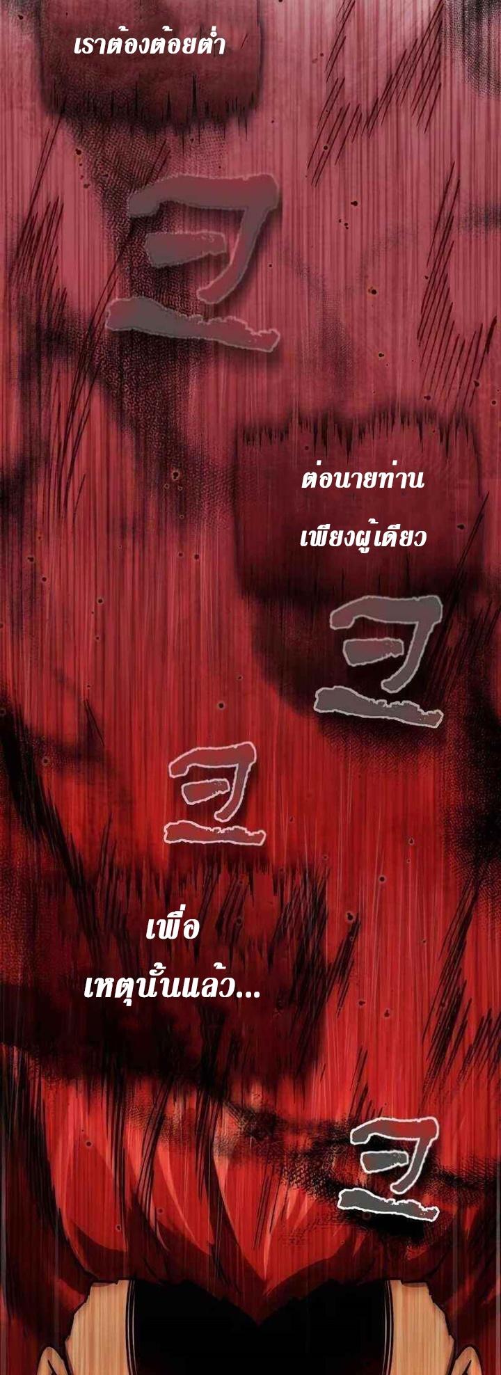 The Heavenly Demon Can’t Live a Normal Life มารสวรรค์จะมีชีวิตธรรมดาไม่ได้หรอก ตอนที่ 39 หน้า 12