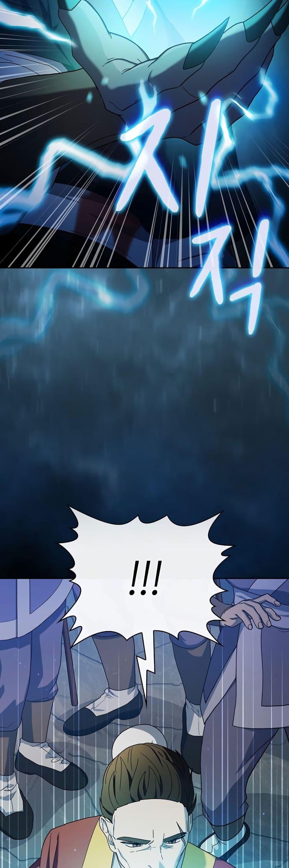 The Nebula’s Civilization ตอนที่ 39 หน้า 12