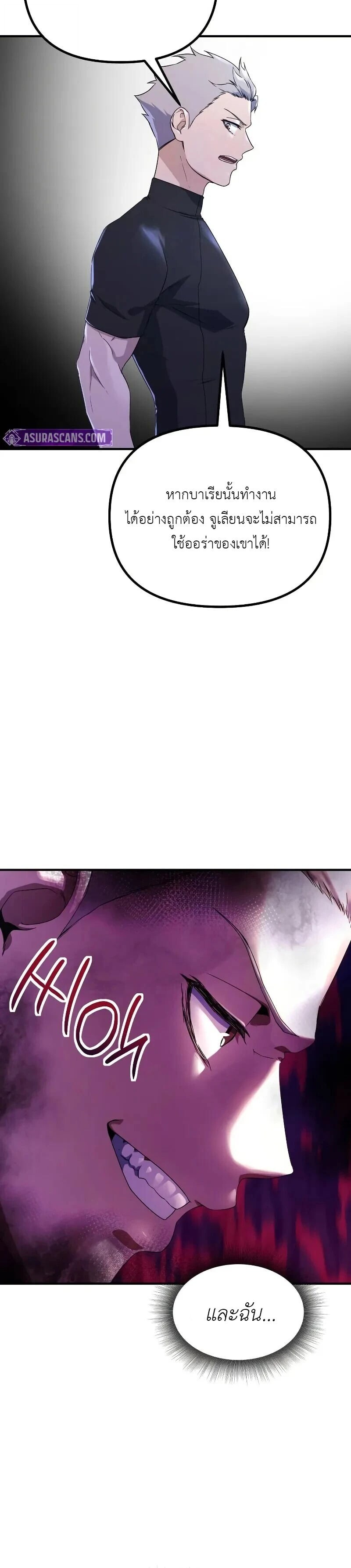 Playing the Perfect Fox-Eyed Villain ตอนที่ 39 12