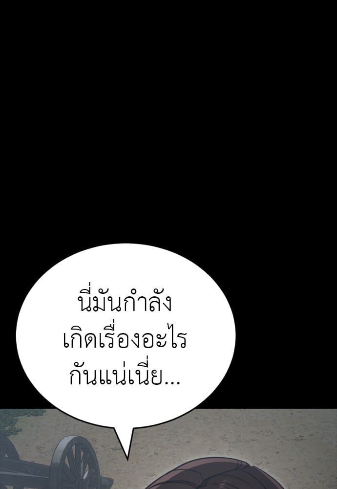 Reincarnation Path of The Underworld King ยอมรา ผู้พิพากษาจากนรก ตอนที่ 39 หน้า 120