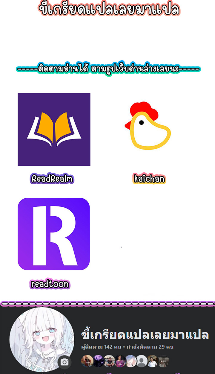 Part-Time Grim Reaper ตอนที่ 39 121