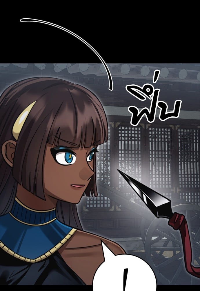 Reincarnation Path of The Underworld King ยอมรา ผู้พิพากษาจากนรก ตอนที่ 39 หน้า 123