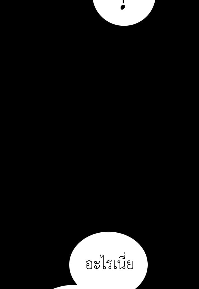 Reincarnation Path of The Underworld King ยอมรา ผู้พิพากษาจากนรก ตอนที่ 39 หน้า 124