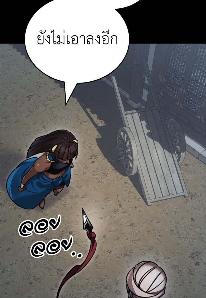 Reincarnation Path of The Underworld King ยอมรา ผู้พิพากษาจากนรก ตอนที่ 39 หน้า 125