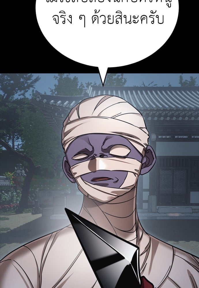 Reincarnation Path of The Underworld King ยอมรา ผู้พิพากษาจากนรก ตอนที่ 39 หน้า 127