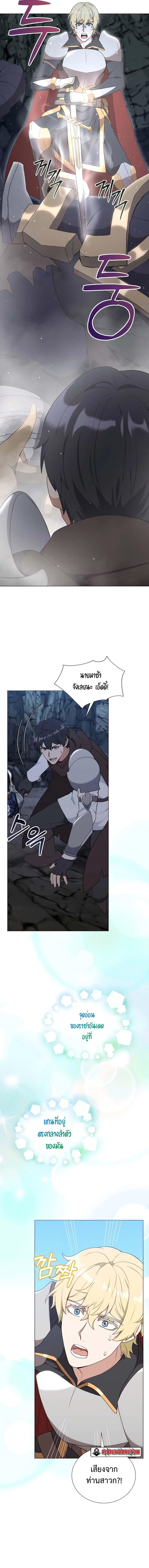 Hunter World’s Gardener คนสวนโลกฮันเตอร์ ตอนที่ 39 หน้า 13