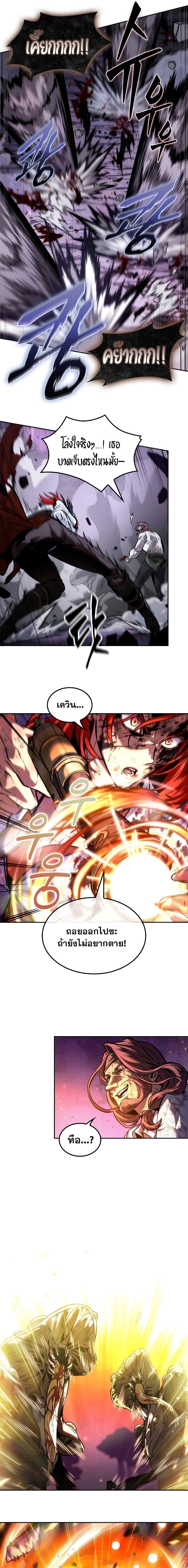 The Last Adventurer ตอนที่ 39 หน้า 13