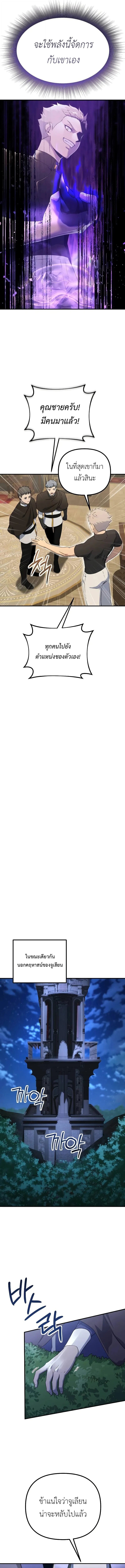 Playing the Perfect Fox-Eyed Villain ตอนที่ 39 13