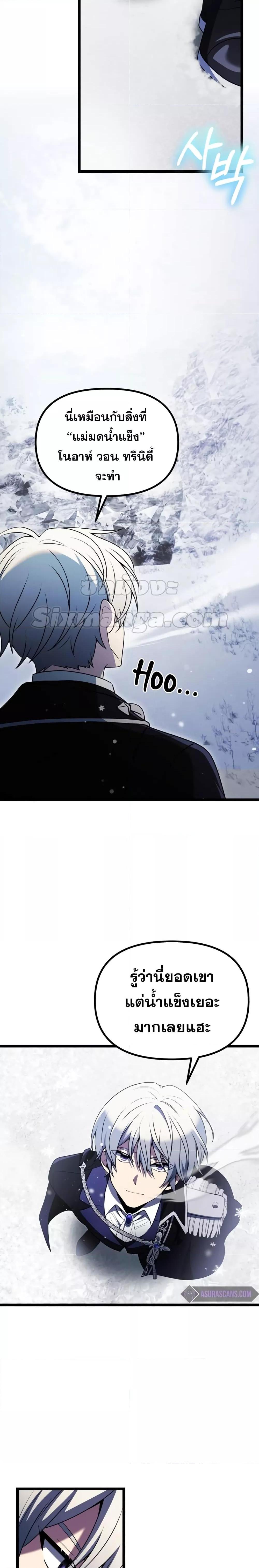 Terminally-Ill Genius Dark Knight อัศวินดำล่าท้าเวลา ตอนที่ 39 หน้า 13