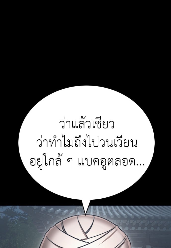 Reincarnation Path of The Underworld King ยอมรา ผู้พิพากษาจากนรก ตอนที่ 39 หน้า 130