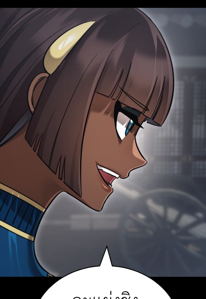 Reincarnation Path of The Underworld King ยอมรา ผู้พิพากษาจากนรก ตอนที่ 39 หน้า 139