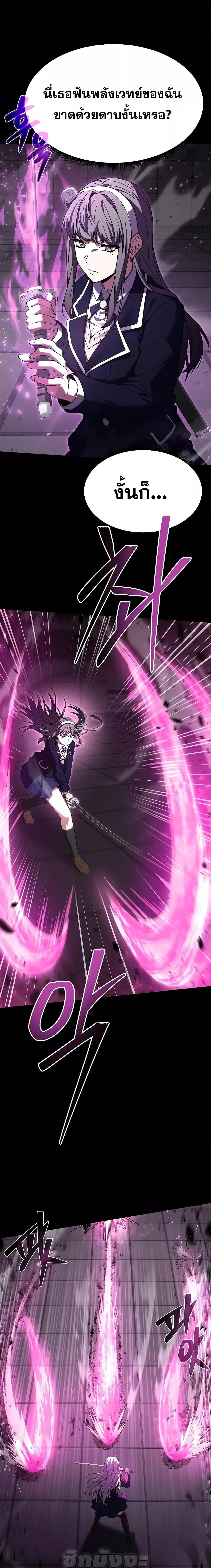 The Constellations Are My Disciples ตอนที่ 39 หน้า 14