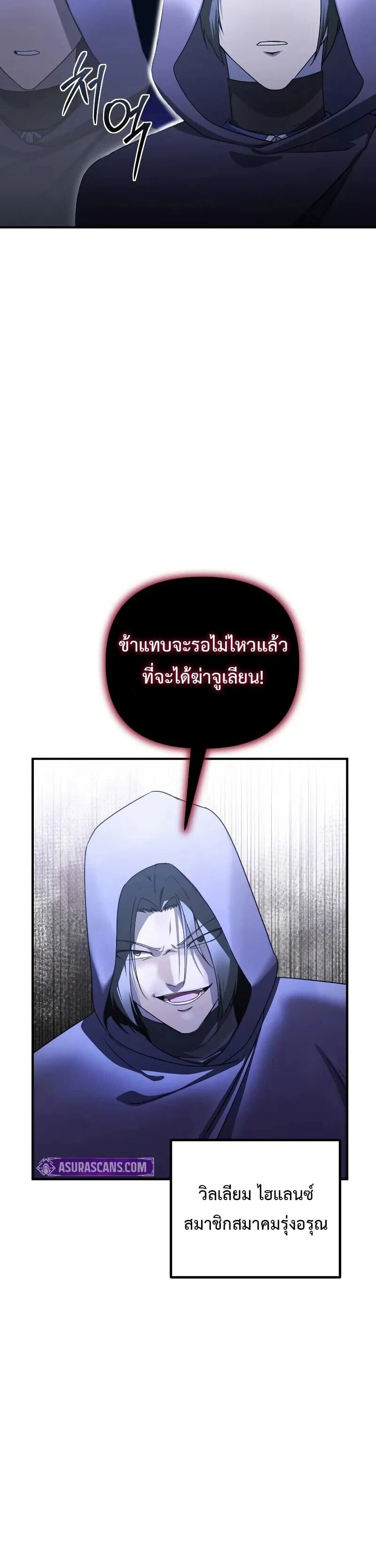 Playing the Perfect Fox-Eyed Villain ตอนที่ 39 14