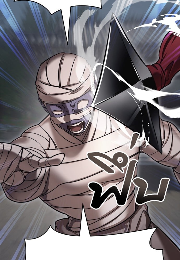 Reincarnation Path of The Underworld King ยอมรา ผู้พิพากษาจากนรก ตอนที่ 39 หน้า 141