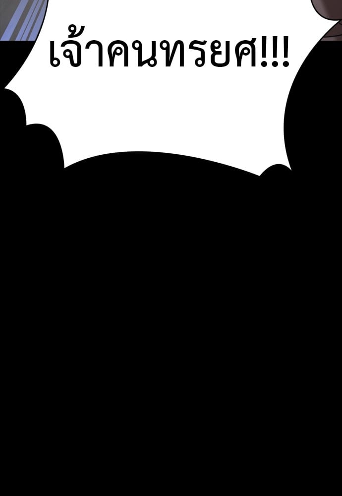 Reincarnation Path of The Underworld King ยอมรา ผู้พิพากษาจากนรก ตอนที่ 39 หน้า 142