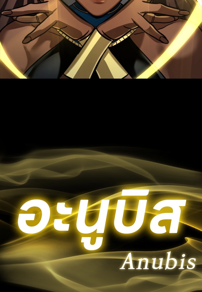 Reincarnation Path of The Underworld King ยอมรา ผู้พิพากษาจากนรก ตอนที่ 39 หน้า 147