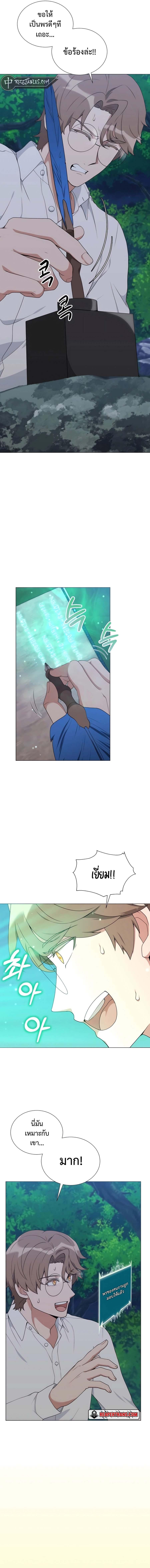 Hunter World’s Gardener คนสวนโลกฮันเตอร์ ตอนที่ 39 หน้า 15