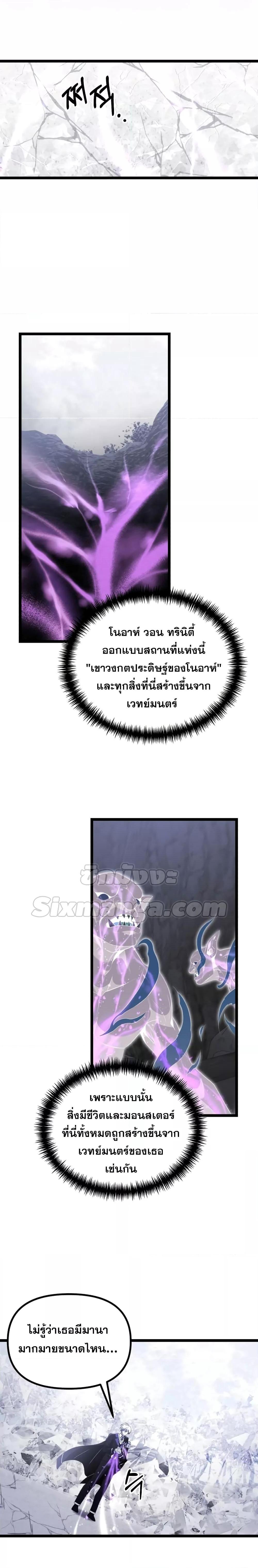 Terminally-Ill Genius Dark Knight อัศวินดำล่าท้าเวลา ตอนที่ 39 หน้า 15