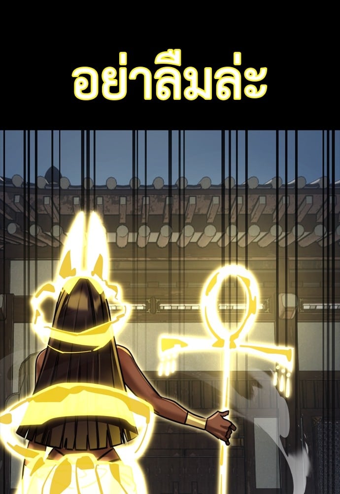 Reincarnation Path of The Underworld King ยอมรา ผู้พิพากษาจากนรก ตอนที่ 39 หน้า 156