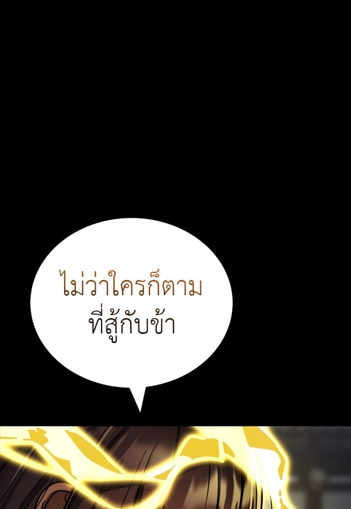 Reincarnation Path of The Underworld King ยอมรา ผู้พิพากษาจากนรก ตอนที่ 39 หน้า 158