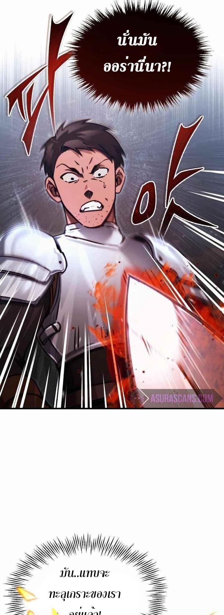The Heavenly Demon Can’t Live a Normal Life มารสวรรค์จะมีชีวิตธรรมดาไม่ได้หรอก ตอนที่ 39 หน้า 16