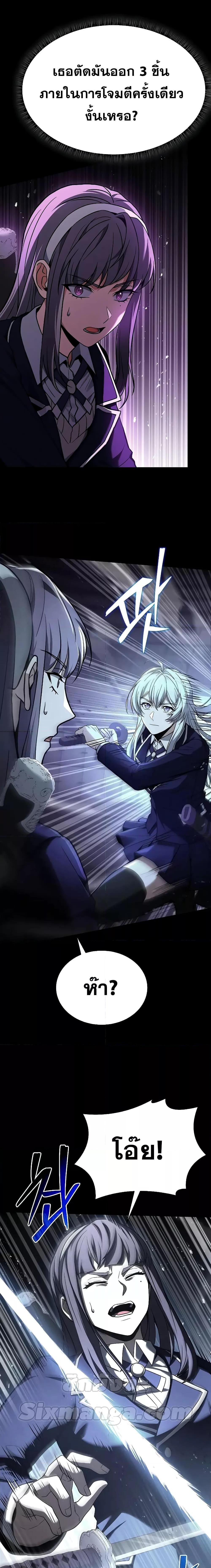 The Constellations Are My Disciples ตอนที่ 39 หน้า 16