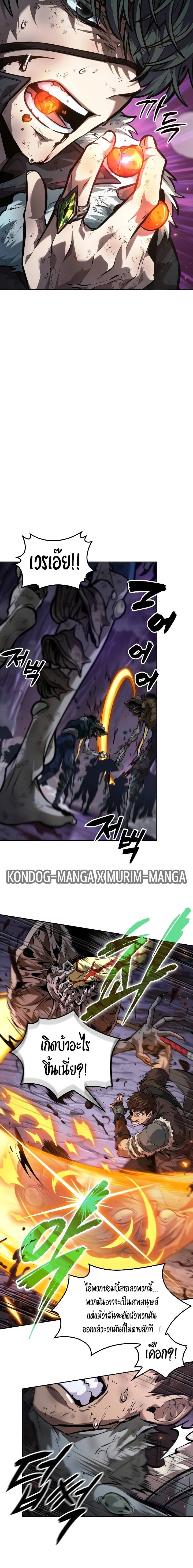 The Last Adventurer ตอนที่ 39 หน้า 16