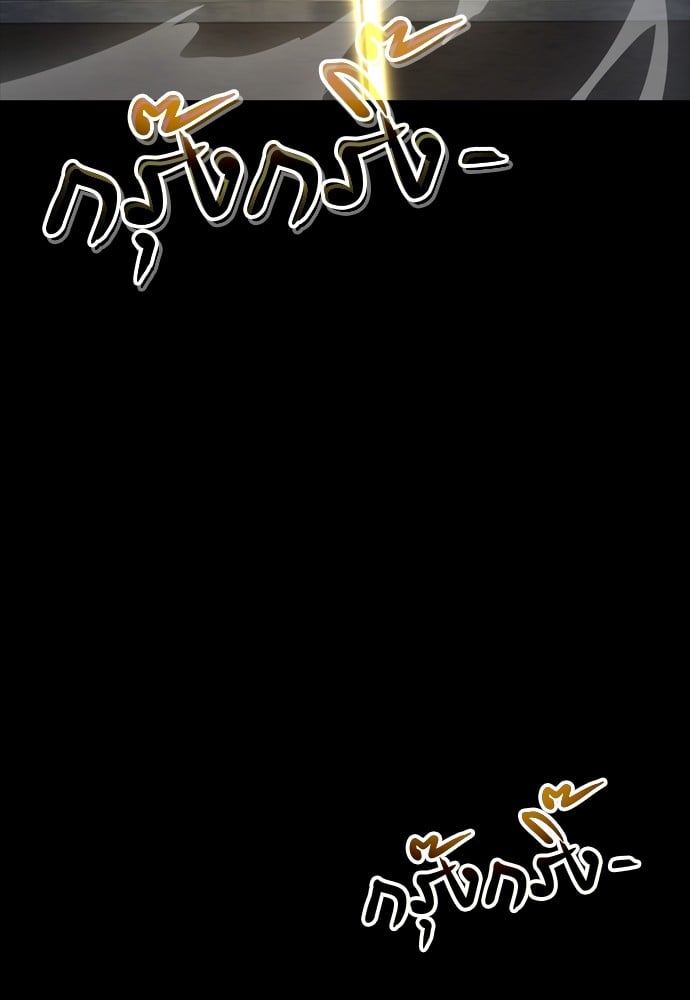 Reincarnation Path of The Underworld King ยอมรา ผู้พิพากษาจากนรก ตอนที่ 39 หน้า 161