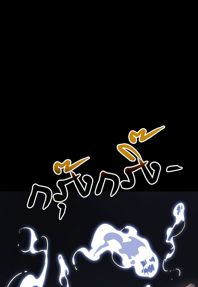 Reincarnation Path of The Underworld King ยอมรา ผู้พิพากษาจากนรก ตอนที่ 39 หน้า 162