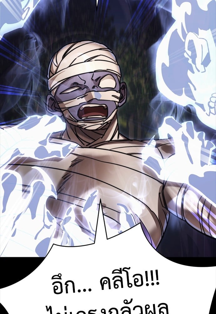 Reincarnation Path of The Underworld King ยอมรา ผู้พิพากษาจากนรก ตอนที่ 39 หน้า 169