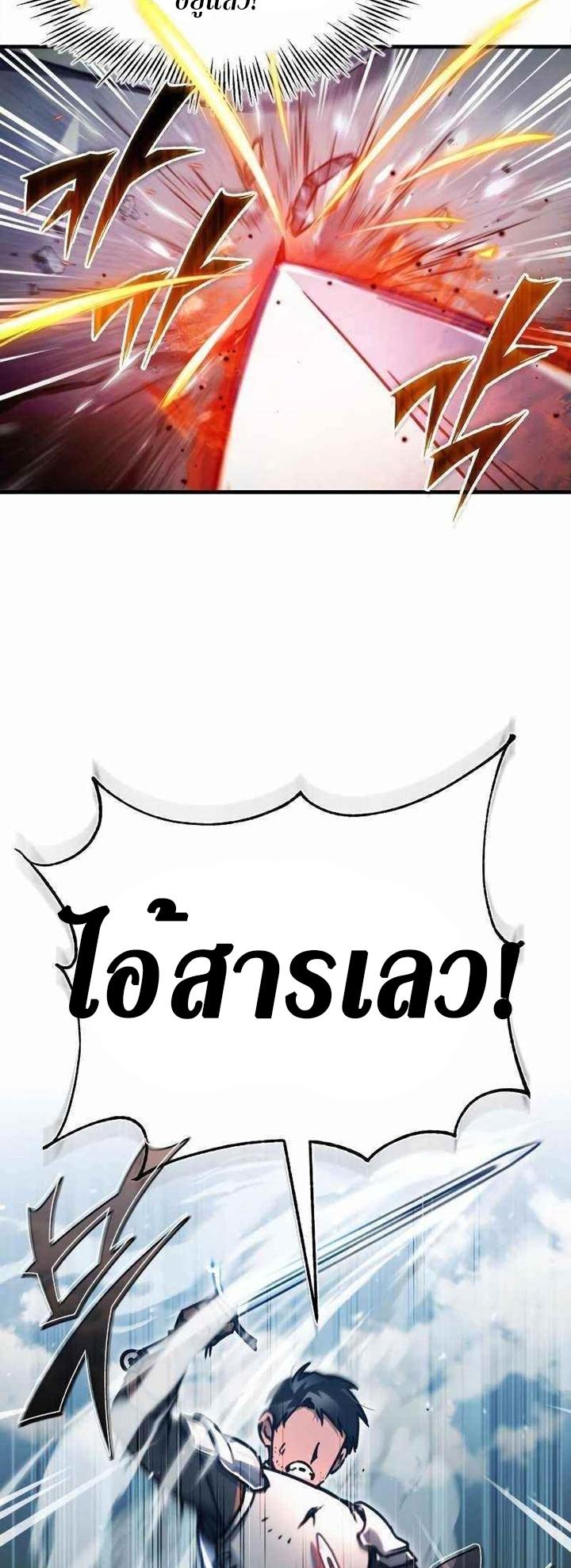 The Heavenly Demon Can’t Live a Normal Life มารสวรรค์จะมีชีวิตธรรมดาไม่ได้หรอก ตอนที่ 39 หน้า 17