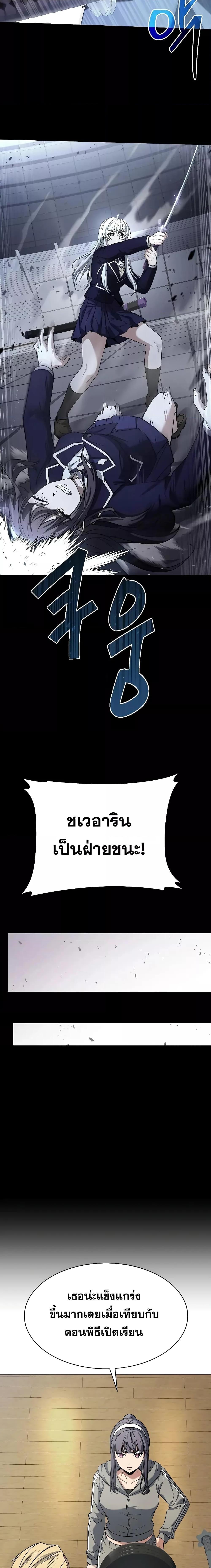 The Constellations Are My Disciples ตอนที่ 39 หน้า 17