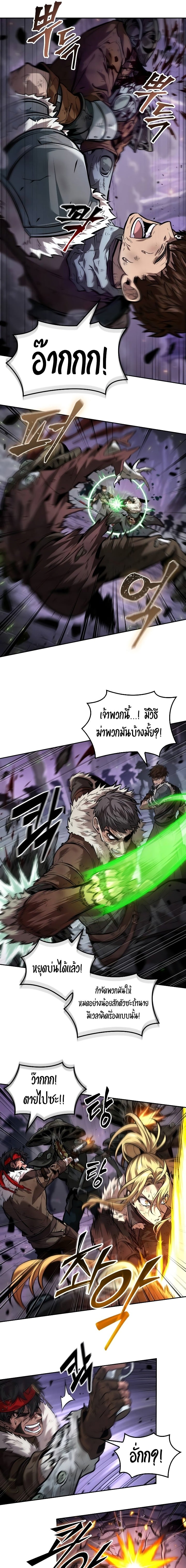 The Last Adventurer ตอนที่ 39 หน้า 17