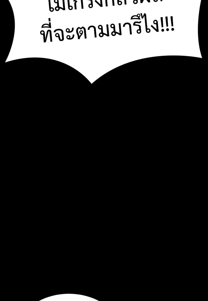 Reincarnation Path of The Underworld King ยอมรา ผู้พิพากษาจากนรก ตอนที่ 39 หน้า 170