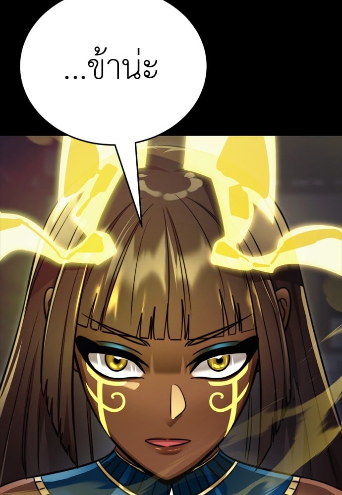 Reincarnation Path of The Underworld King ยอมรา ผู้พิพากษาจากนรก ตอนที่ 39 หน้า 171